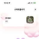 더판다월드