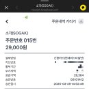 소각(Sogak) 이미지