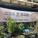 초계우체국 | 경남/ 횡천 “가로내식당” ❌광고 ⭕️남편돈•산 후기 &amp; 거림탐방지원센터