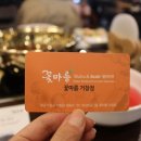 꽃마름 거창점 이미지