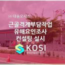 (주)대솔오시스