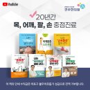 흉곽출구증후군: 신경혈관 다발의 물리적 교정 및 생화학적 허혈 기전의 흉곽출구증후군 통합적 해소 이미지