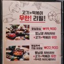 채선당 자연한가득 NC백화점 해운대점 이미지