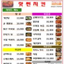 핫썬치킨 - 중랑구 동일로114길 51 | 핫썬치킨