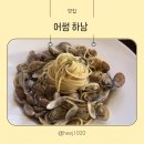 하남 파스타 맛집 분위기 좋은 레스토랑 후기 어썸 방문 솔직리뷰