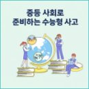 탑클래스수학교습소