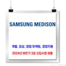 현대로템 채용 / 2024년 3차 정기채용 이미지