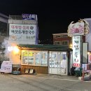 물치게찜