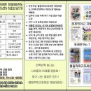 올림픽파크포레온 제일태권도 이미지