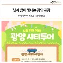 명성고속관광