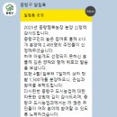 행복나무 | 중랑구 행복농장 배나무 분양신청 방법 및 당첨후기