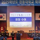 경동대학교