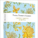 타샤의정원 이미지