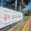 백암가스 - 용인시 처인구 | 백암가스