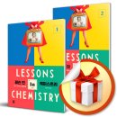 Gone With the Wind (바람과 함께 사라지다) - 리스닝 영어 | 원서읽기No.64] Lessons in Chemistry