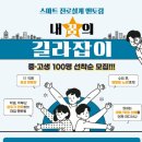 꿈길라잡이