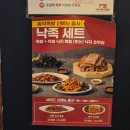 대구 북구 칠곡중앙대로73길 15 | 대구 북구 태전동맛집 명덕총각족발 칠곡태전점 가성비 좋은 낙족세트랑 주먹밥 든든한 식사후기