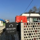 루다펜션 이미지