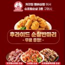 처갓집양념통닭 이미지