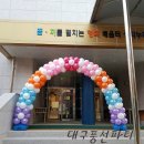 대구성지초등학교 이미지