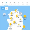 10월1일 날씨 이미지