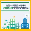 국제종합가스 - 상주시 | 국제종합가스