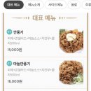 깐치호깐풍기치킨 이미지