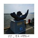 11215-자양2-1083 | 전남 신안, 4월 여행하기 좋은 신안 섬여행 _ 「 고향식당, 소금박물관, 짱뚱어다리 」