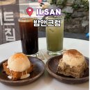 크럼블 - 제주시 인다15길 13 | 일산 테라스 카페 밤앤크럼 애견동반가능 크럼블 디저트 후기