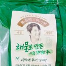 하이면 류수영 감태해물칼국수 밀키트 내돈내산 후기