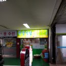 한양족발 식당 이미지