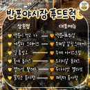 달빛푸드 - 서구 | 달빛푸드