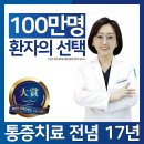 운남으랏차마취통증의학과의원 | 경기도 하남시 덕풍3동 정형외과 전문병원 추천 5곳 어깨 | 손가락 | 목 | 관절 | 무릎