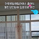 뷰매스학원 | 동탄발레 입문 아모르발레필라테스 클래식에서 시작한후기