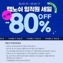 랩노쉬 Upto 80% 패밀리 세일 이미지