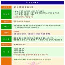 ♣10/14(토)설악산 흘림골 단풍 산행 이미지