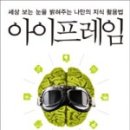 아이프레임 이미지