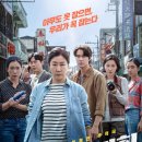 경찰청세탁소 | 생생한 실화를 바탕으로 제작된 실화영화 시민덕희