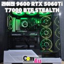 메모리포유 | 9600 RTX 5060Ti~ T7000 BTF STEALTH & Antec Skeleton 360 ARGB 조합! 거제 컴퓨터 컴포유 (통영, 고성)