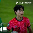 [AFC U23 아시안컵 8강] 대한민국 vs 호주 1.18일 이미지