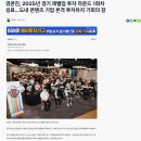 중앙슈퍼문구 | 지원사업 찾다가 시간 다 쓰는 대표님이라면, 경기기업비서부터 보셔야 합니다