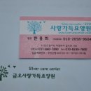 미래사랑빌딩 이미지