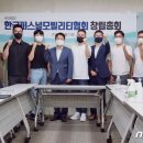 한국모빌리티서비스협회