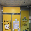 세븐일레븐대전도안우리점 | 꿀 잼 키즈룸 도안가수원점 솔직후기 ㅣ 대전 무인 키즈카페 찾는다면 여기!