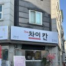 더차이칸