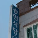 주왕산주산지송현민박 이미지