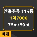주공114 공인중개사사무소 이미지