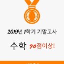 유클리드왕수학SKY영어전문학원