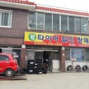 가평카센타 이미지