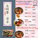 오라봉국수 이미지